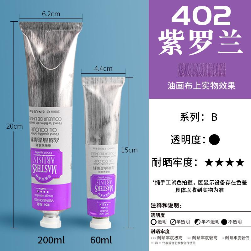 60/200ML White Artist-Grade Oil Paint in Aluminum Tube - Professional Quality for Beginners & Art Creation