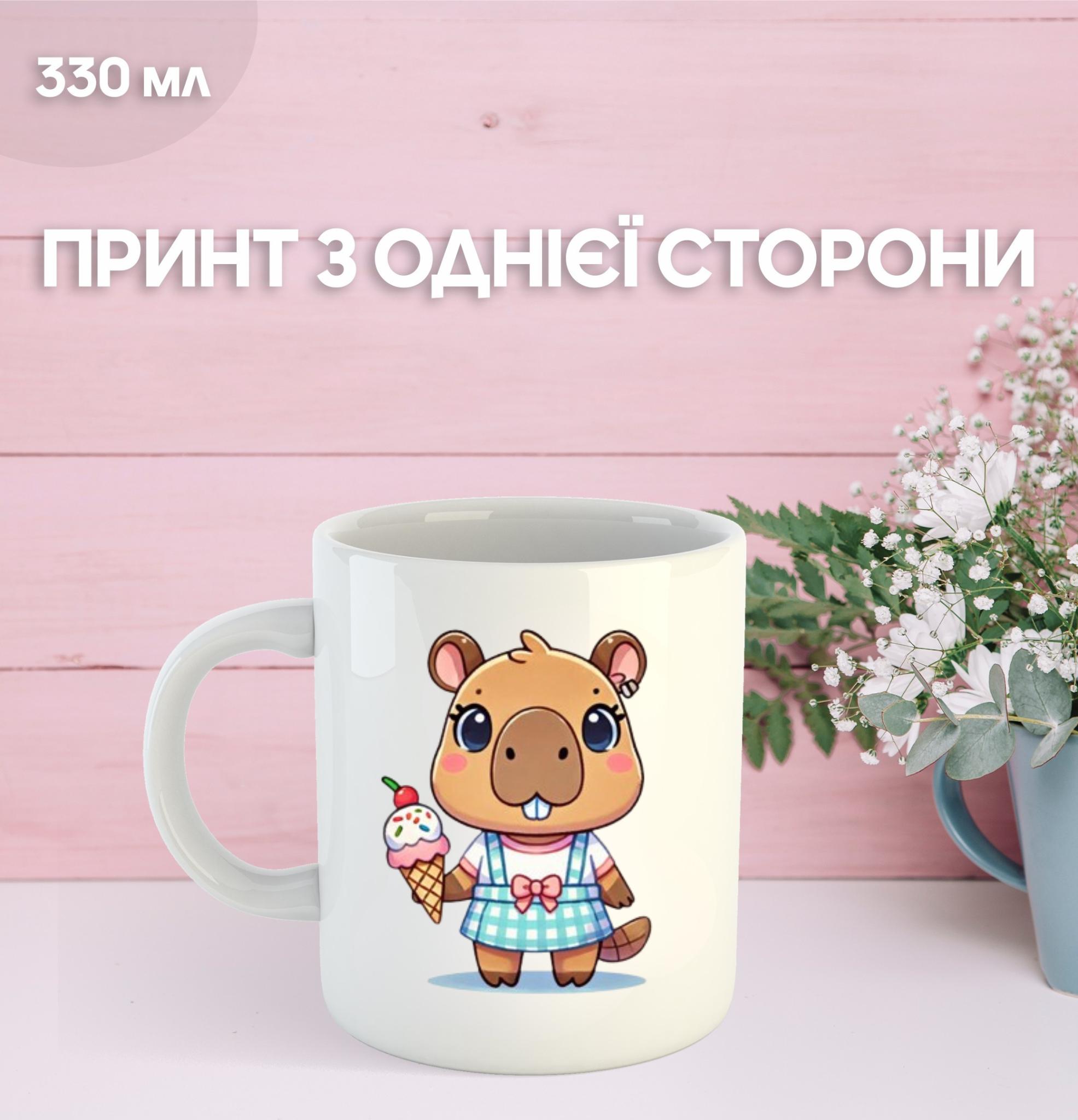 

Кружка Капібара з принтом керамічна чашка capybara 330 мл 9.5 білий