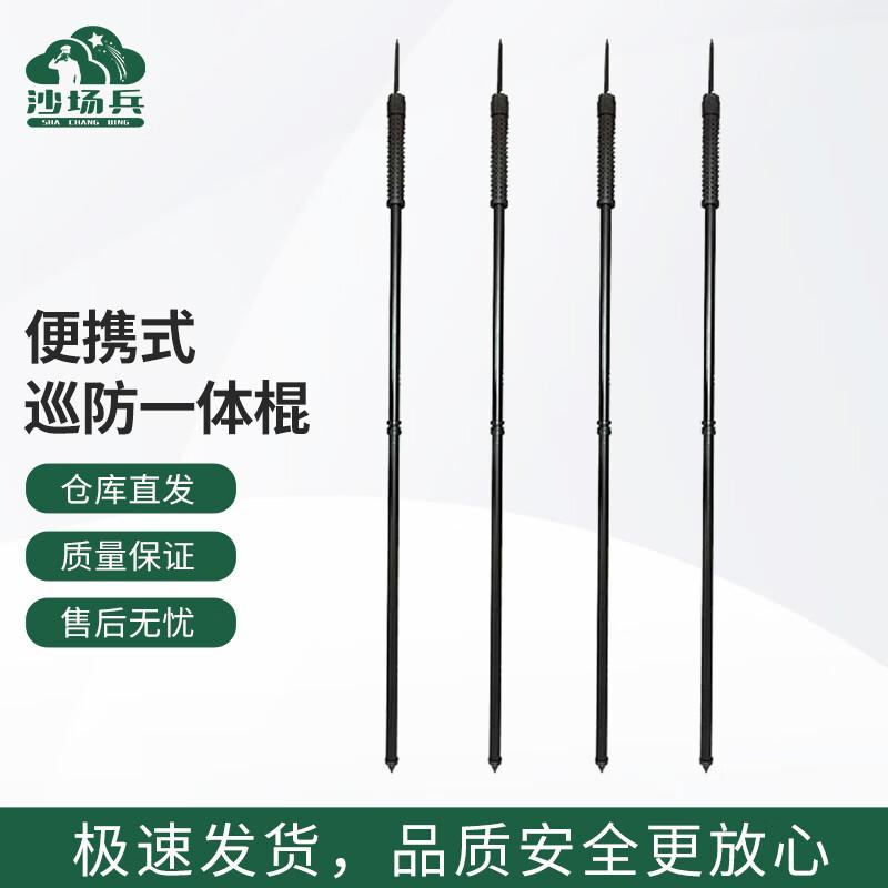 Shachangbing Multifunctional Portable Patrol Stick