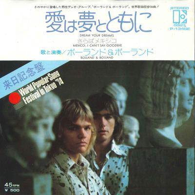 7inch Record BOLLAND & BOLLAND - Dream Your Dreams P1348EPROMO Elektra 1974 Japan Pop Used