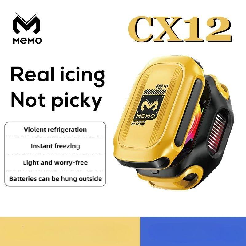 Memo CX12 Phone Cooler жёлтый