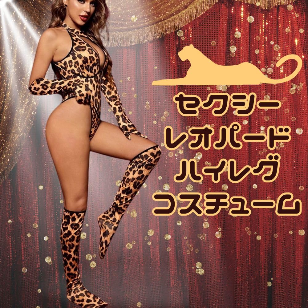 Leopard Print Cosplay Sexy Lingerie High Leg Leotard Extreme Bodysuit Costume Leopard L Body Tights High Neck Set Open Chest [MORApink] (Brown, L)