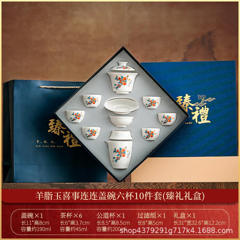 Suet jade porcelain kung fu tea set, household ceramic tea set, high-end company annual meeting to send elders tea cup gift box