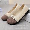 Spring and Autumn new old Beijing cloth shoes women's single flying woven pearl breathable non-slip thick-soled mother shoes