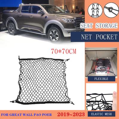 Síť do kufru auta pro Great Wall Pao Poer GWM Ute 2024 GWM P Series 2019~2024 Nylonová síť Zadní kufr Elastická síť Interiérové doplňky