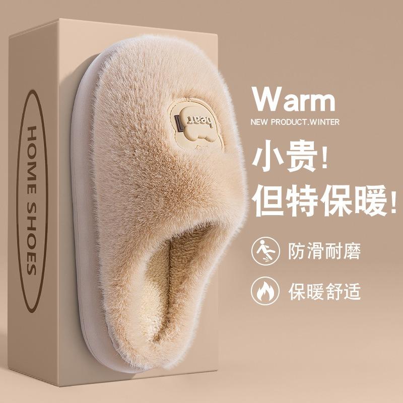 Cotton slippers women's autumn and winter new indoor home plush warm thick bottom non-slip cotton mop