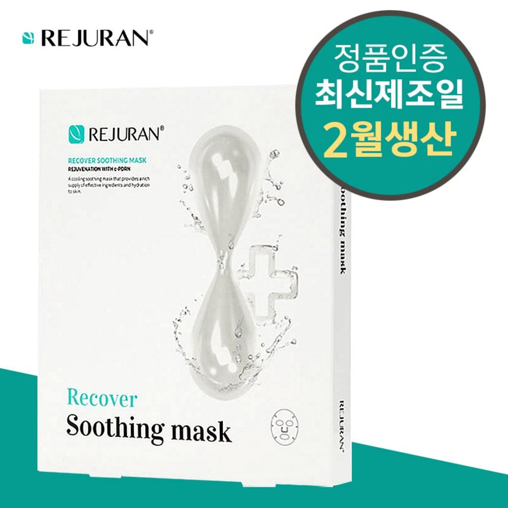 Rejuran Recover Maschera lenitiva 2 scatole (10EA), 10 fogli