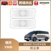 Galaxy V900 Air Outlet & Dust Cover for Third Row Seat