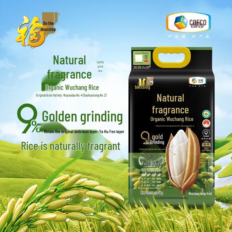 Fulinmen Organic Wuchang Rice