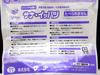 SANA Powerful Aromatic Deodorizer, Insecticide for Unpleasant Pests, Lavender Scent, Sana Ippatsu, 20g x 20 Packets