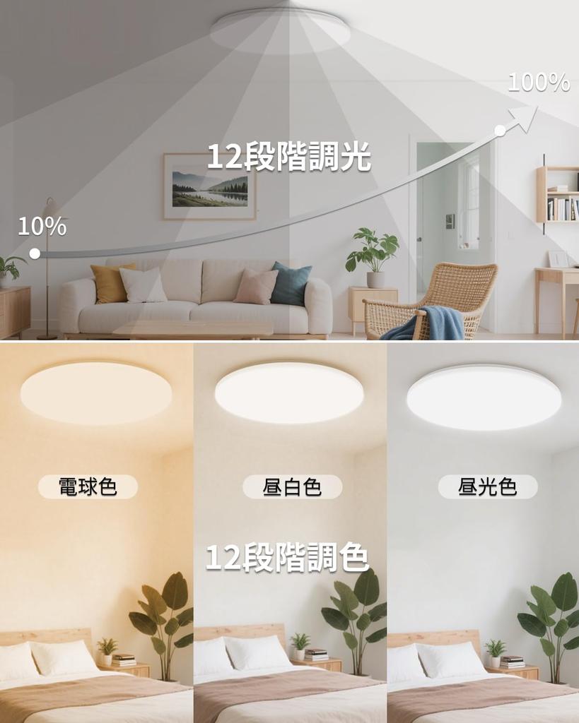 Hoshiakari LED Ceiling mat 60 High Slim Color Temperature Timer Memory Night Easy Compatible with Low Integrated Suitable for Living and Warranty