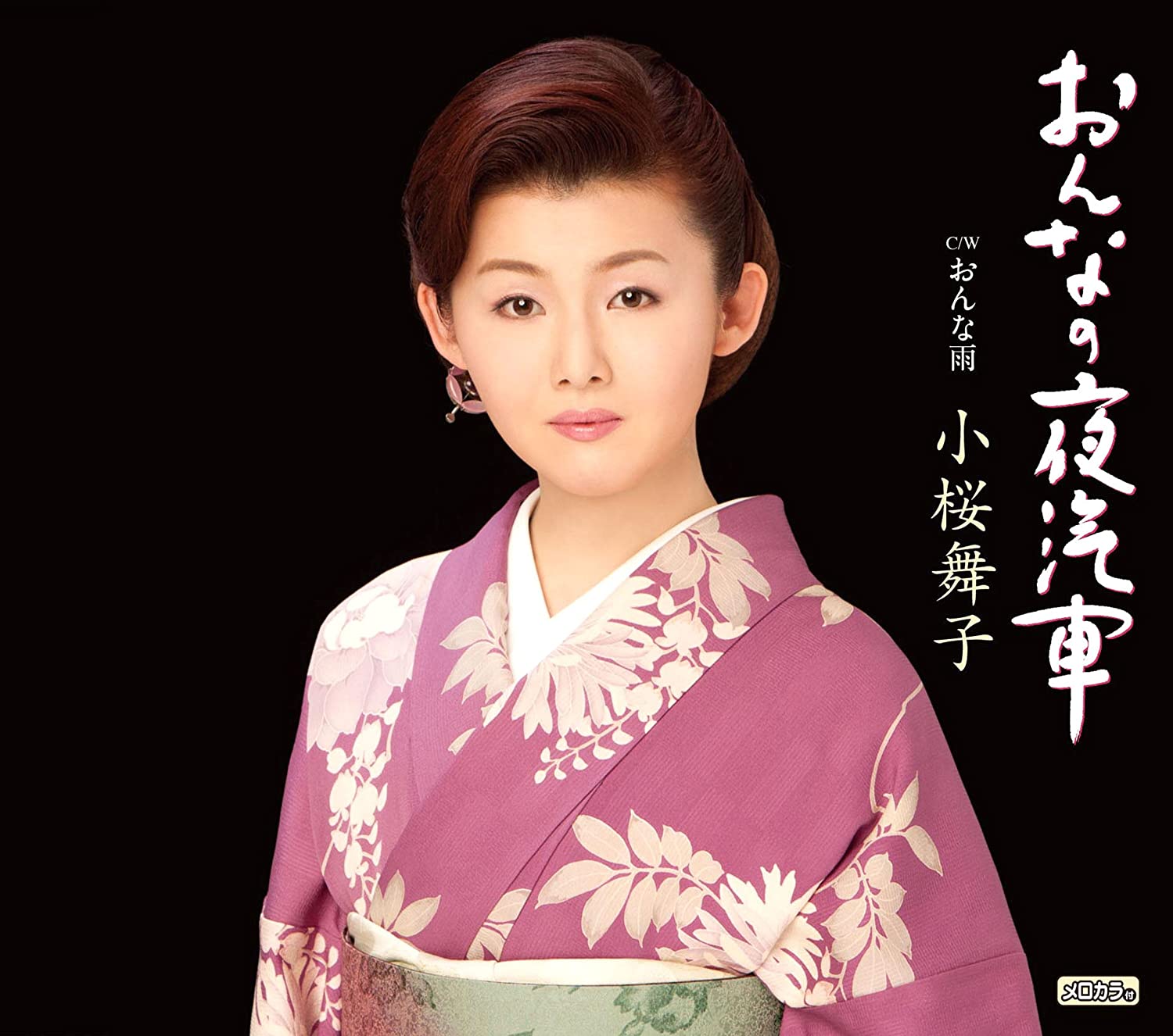 

CD MAIKO KOZAKURA - Onna no yogisha TECA12288 Japan Japanese Enka Used