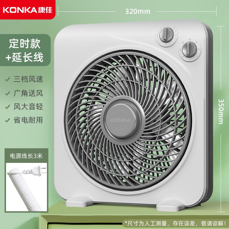 KONKA electric fan, household rotary fan, bass table fan, student Hongyun fan, desktop fan