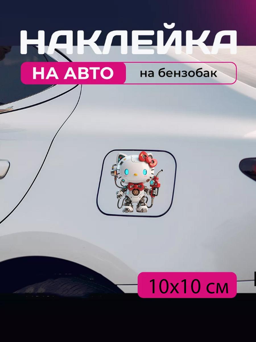 

Car sticker 3D Hello Kitty Hello Kitty 10X10cm 12x9