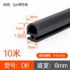 10M Aluminum Alloy Doors Windows Broken Bridge Sealing Strip, Rubber Leather Strip