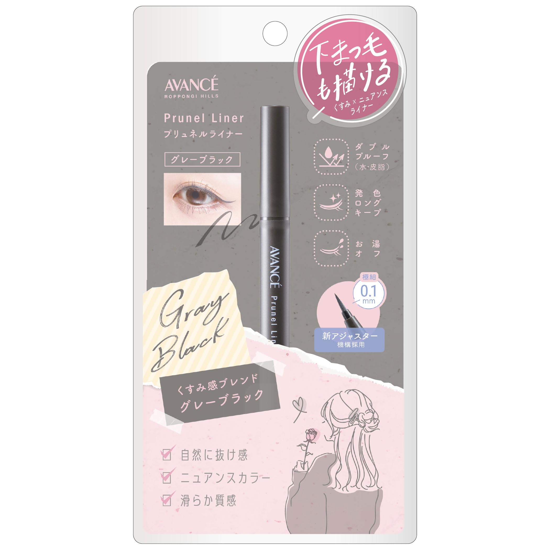 Avance Подводка для глаз Prunelle Серо-черная Жидкая подводка (0,5 г)