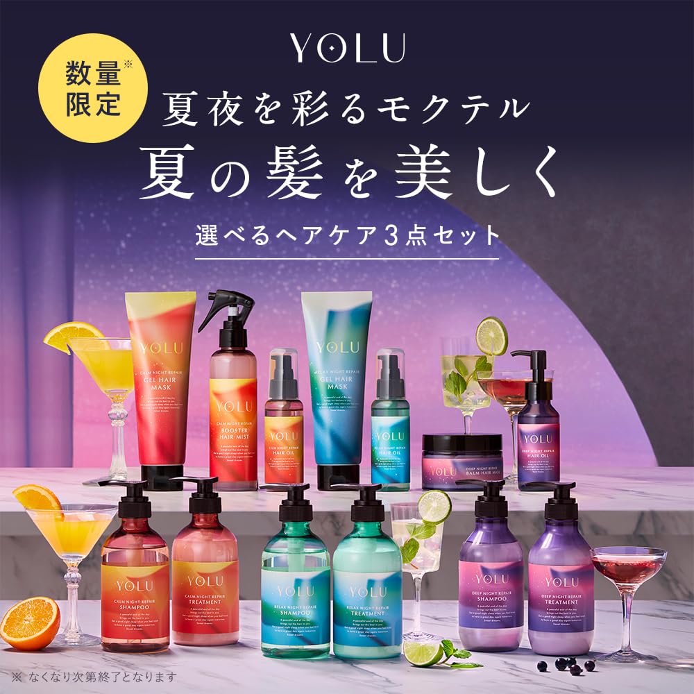 Summer YOLU Hair Mist set Calm Night Repair [2025 Limited] Shampoo, Treatment, 3-piece