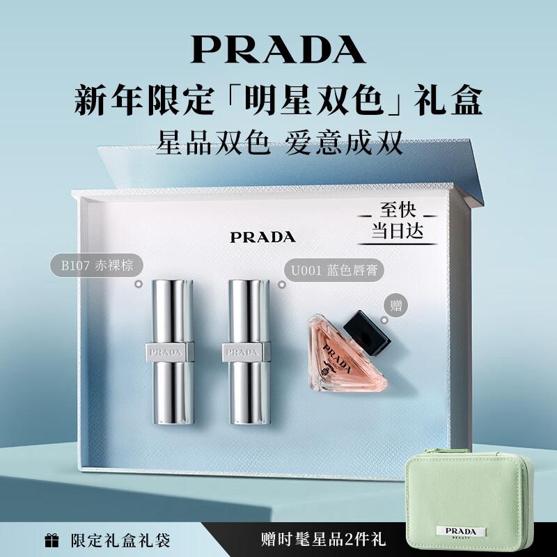 Prada Lip Duo Gift Set