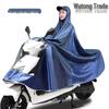 Electric Vehicle Motorcycle Raincoat - Anti-Heavy Rain, Enlarged, Thickened, Jacquard, for Single/Double Person with Leg Cover, Unisex