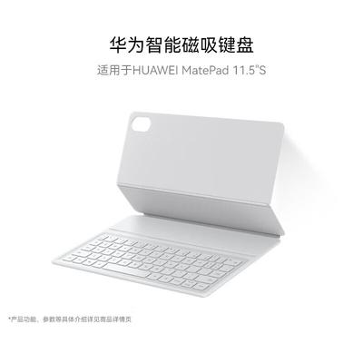 Huawei MatePad 11.5"S Smart Magnetic Keyboard (Starflash Edition)