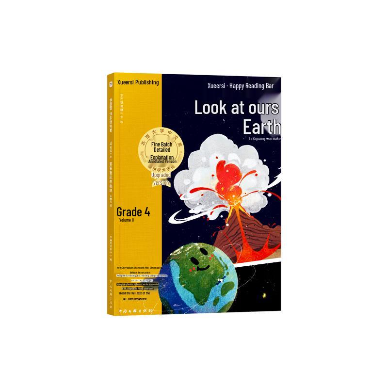 Xue Er Si 2026 Happy Reading Series for Primary School