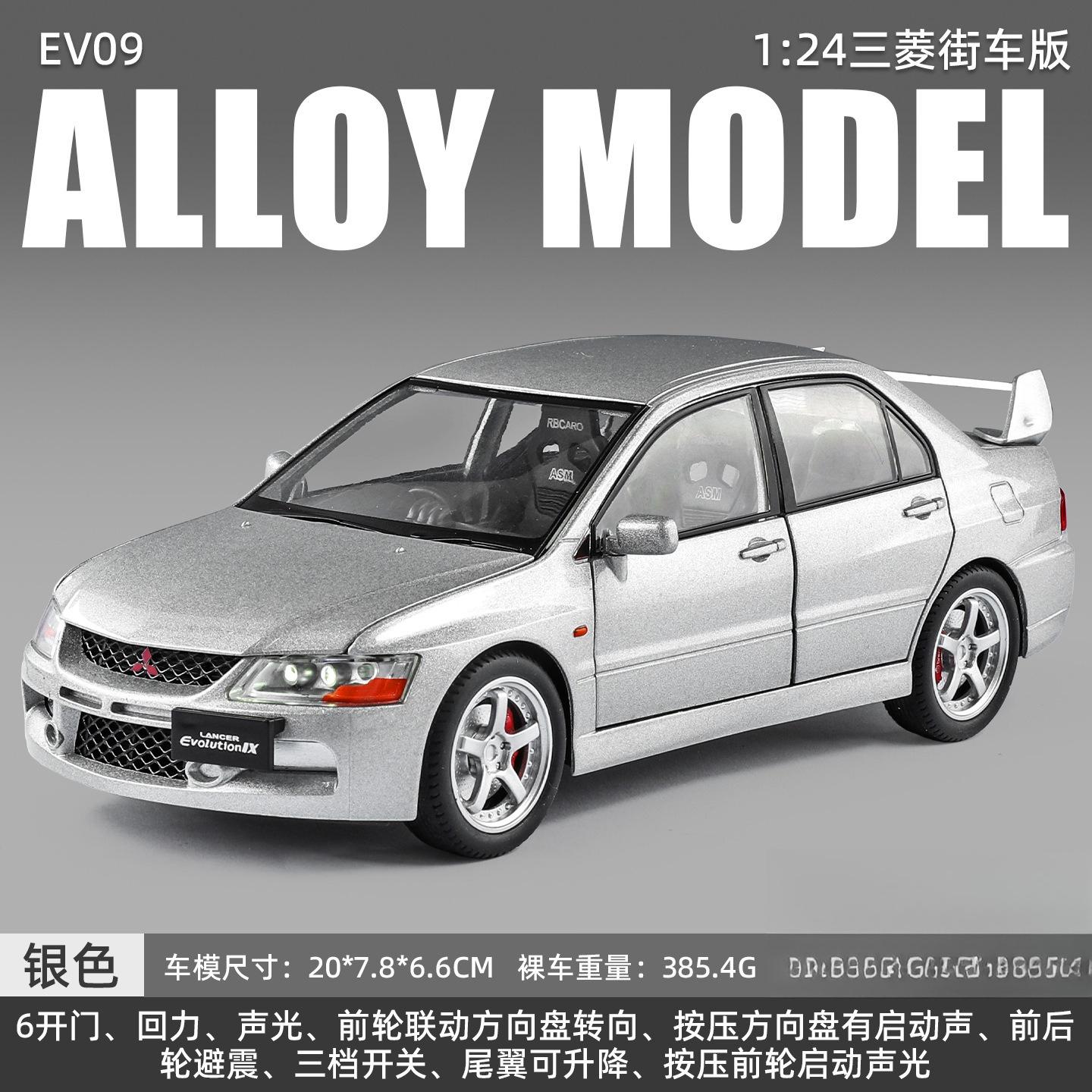 1: 24 Mitsubishi EVO9 Дорожная машина Сплав Модель автомобиля Литье под давлением Металлическая игрушечная модель автомобиля Симуляция звука и света Детский подарок