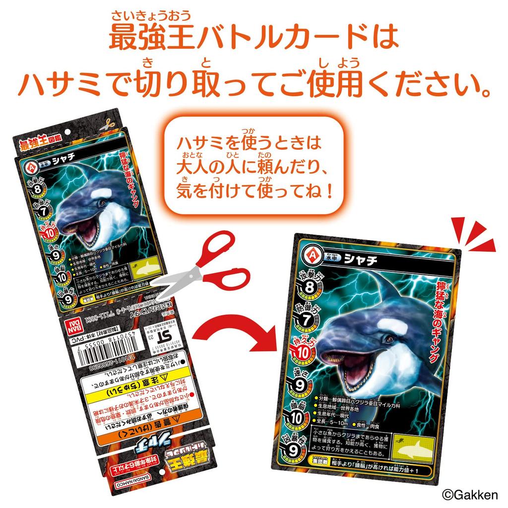 Ultimate Battle Soft Vinyl Figure - Orca