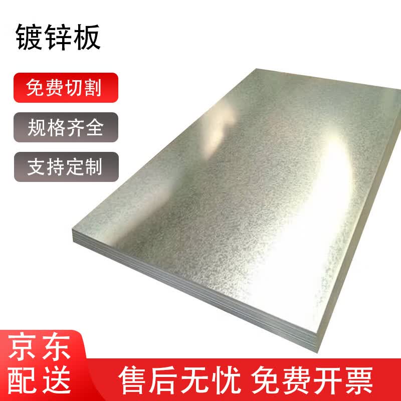 Zhugin Galvanized Steel Sheet