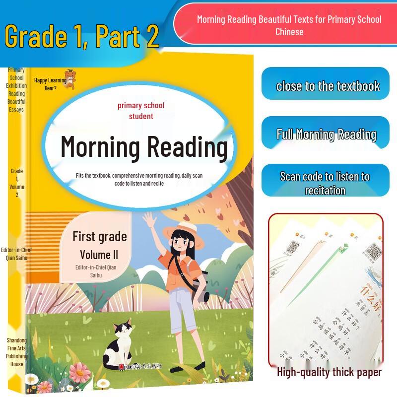 Primary School Morning & Evening Reading Books Grade 1 Semester 2