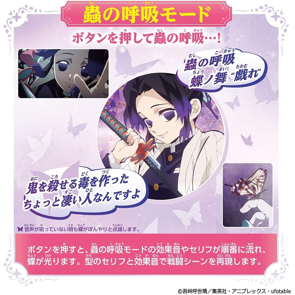 [BANDAI] Demon Slayer DX Nichirin Sword ~Kocho Shinobu ~