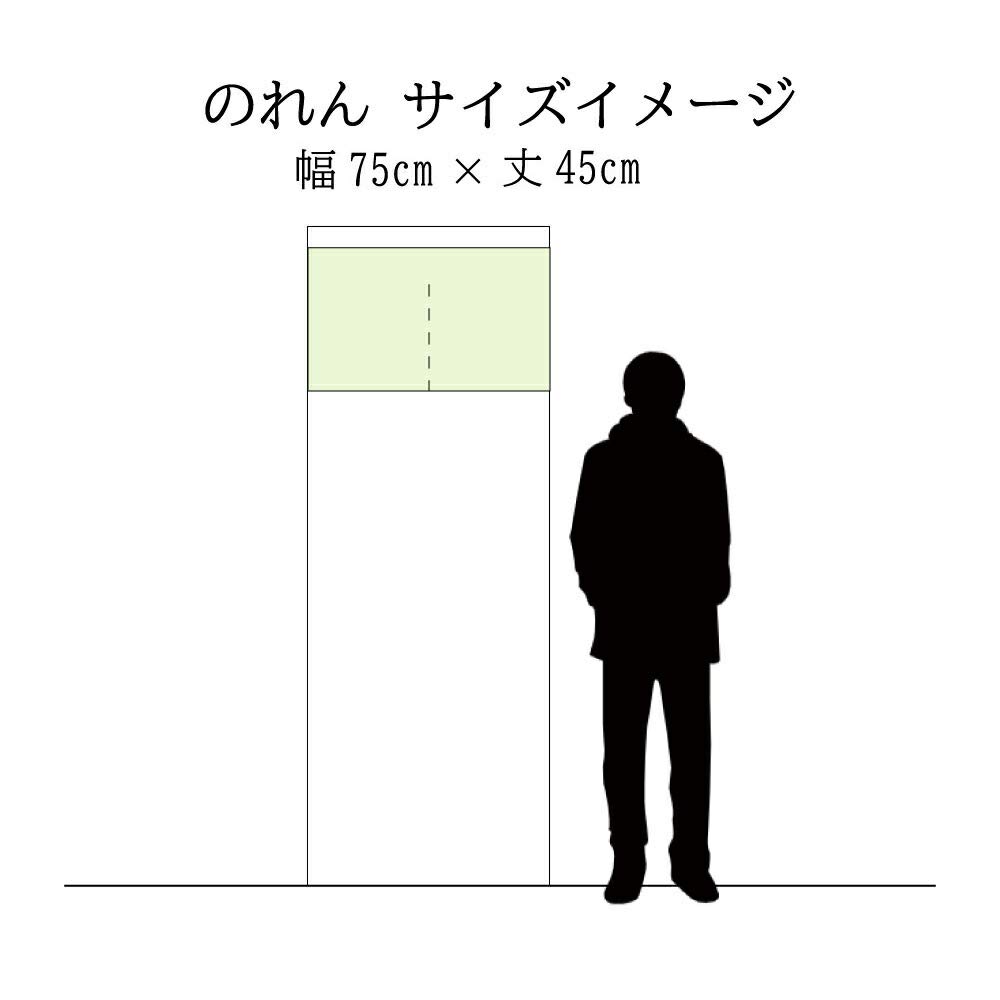 Noren Kobo Noren Solid 75cm Wide x 45cm for Room Privacy Simple Katsuragi Mustard 94323 Curtain, Cotton, Customizable, Long, Two-Piece, Opaque, Shops,