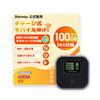 Starway Pocket WiFi - No Contract Required, 100GB Data Included, 365 Days of Mobile Wi-Fi Use.