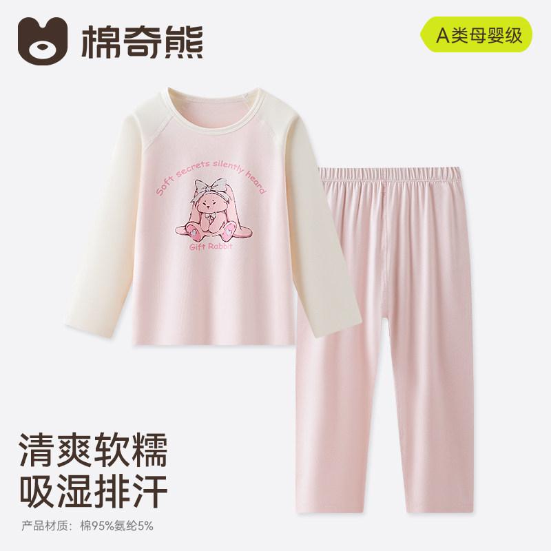 Children's Breathable Cotton Pajama Set