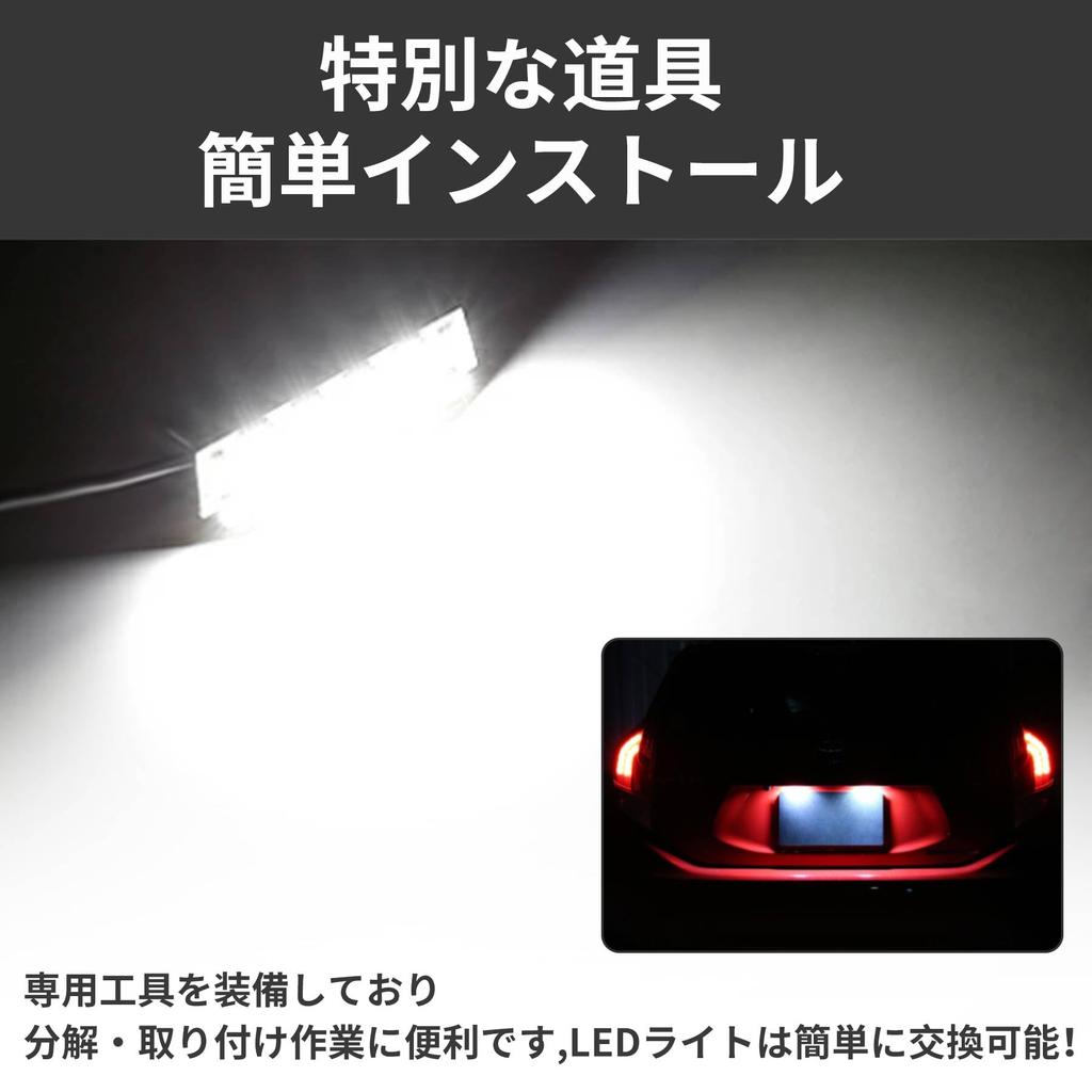 KONPON / LED License Plate Light, Custom Parts, Toyota Yaris Exclusive License Lamp, Easy Installation