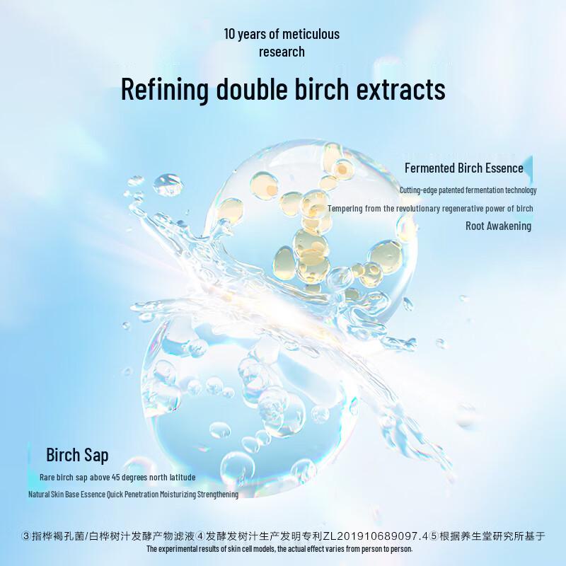 Yang Sheng Tang White Birch New Skin Repair Moisturizing Emulsion