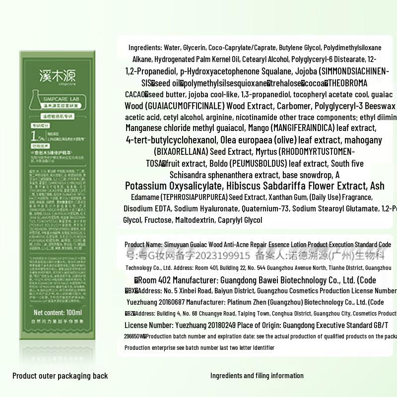 SEEK & CARE Guaiac Wood Anti-Acne Repair Lotion 100ml
