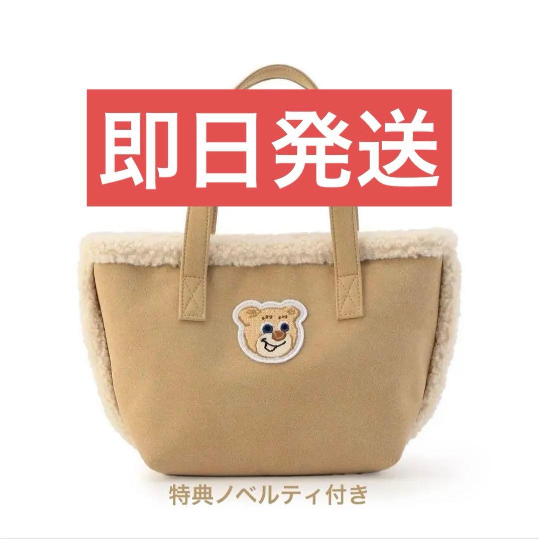 

[USED] Lovely by Feiler Old Teddy Patch Boa Bag with Bonus