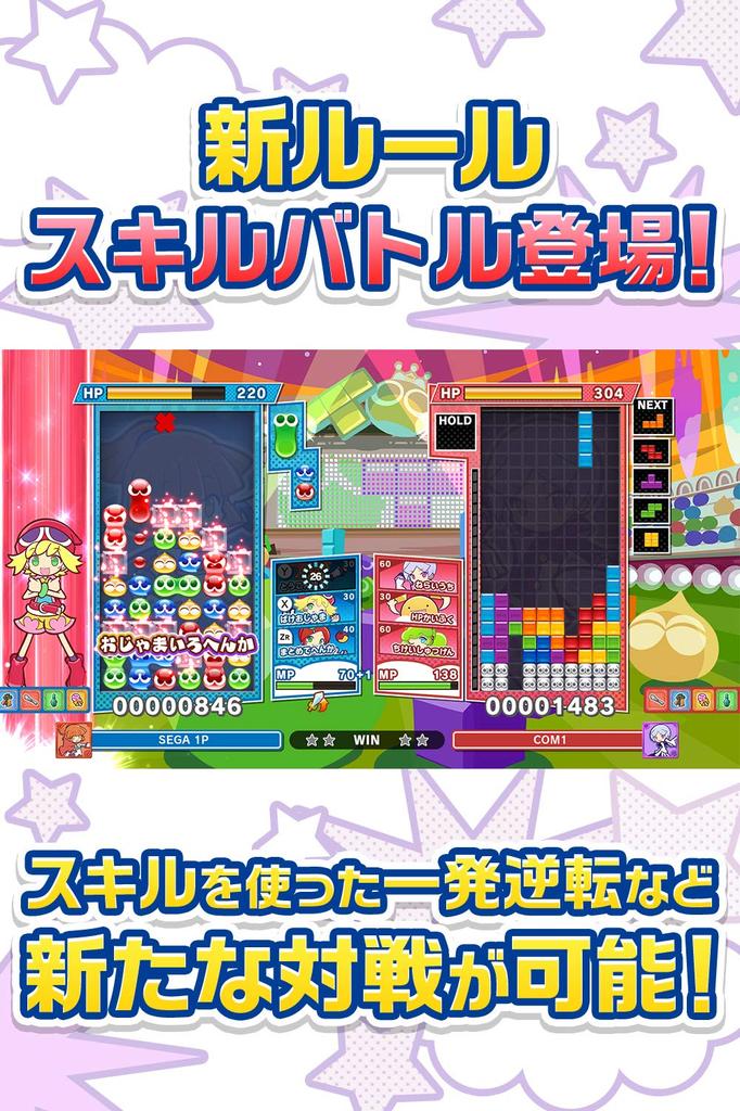 Puyo Puyo Tetris 2 - Switch