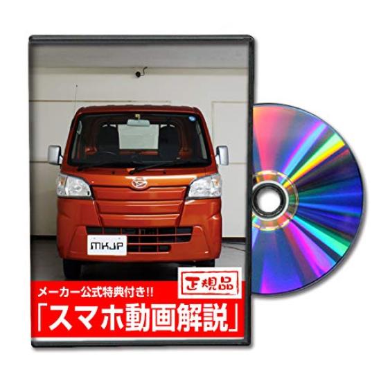 

Hijet Truck S500P DVD по обслуживанию Смартфон Интерьер/Экстерьер