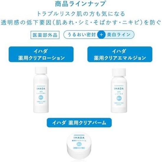 Ihada Medicated Clear Balm Whitening Sensitive Skin Non-greasy Dryness Roughness Acne Spots Low Irritation Quasi-drug Main Body 18g