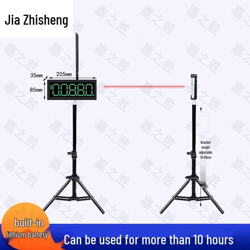 Jiazhisheng Infrared Laser Sports Timer