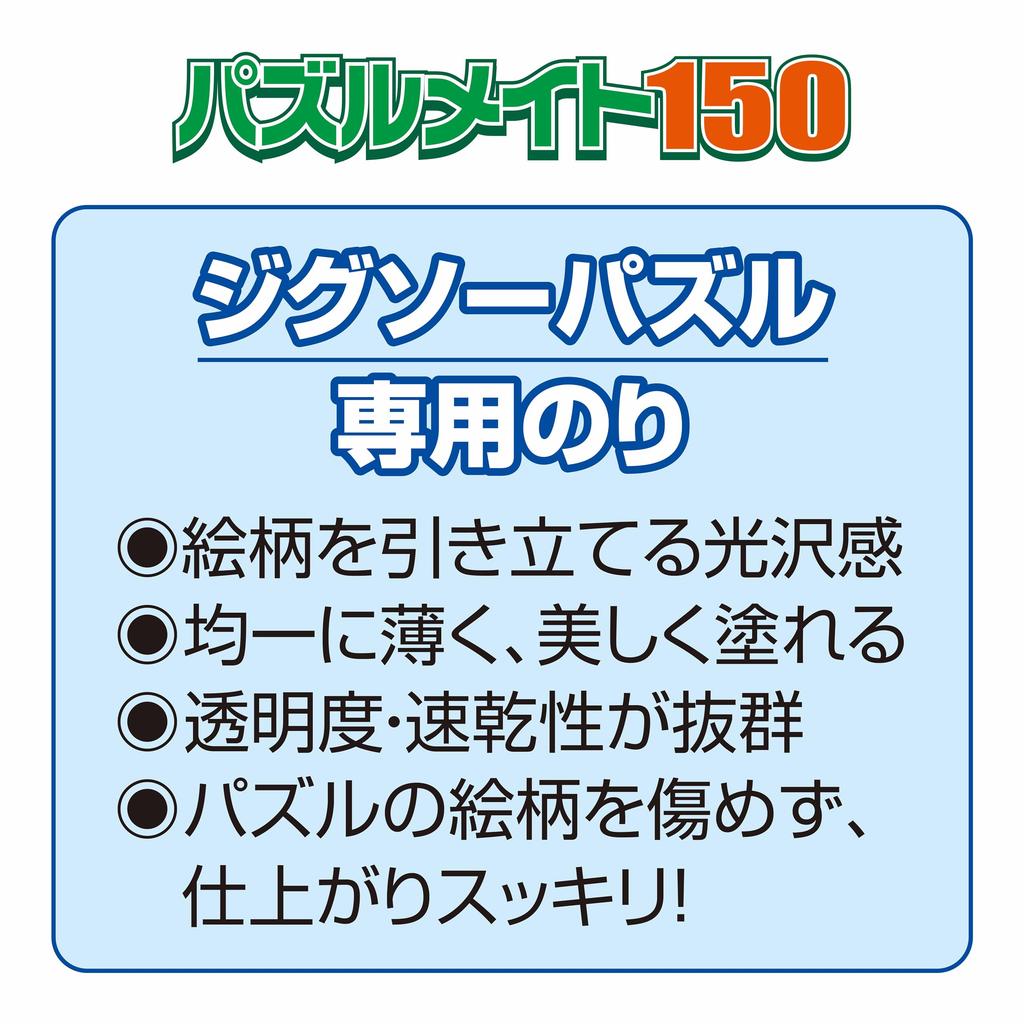 Epoch Jigsaw Supply Puzzle Mate 150 EPOCH 60-015