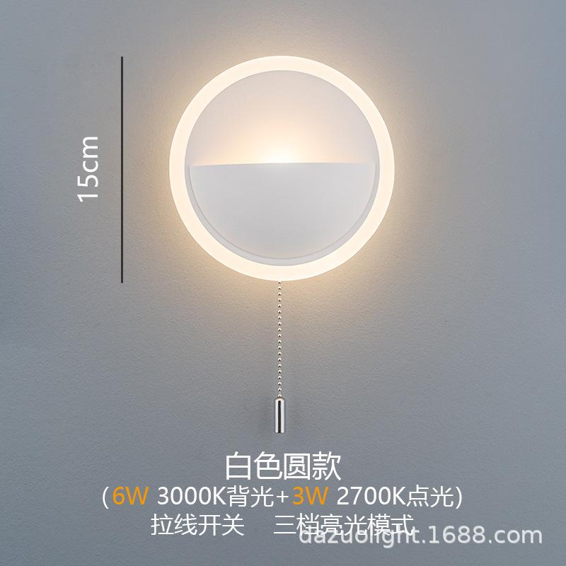 

Modern Round Led Wall Lamp Bedside Nordic Creative Pull Switch Hotel Living Room Study Wall Light Home Decor Lighting