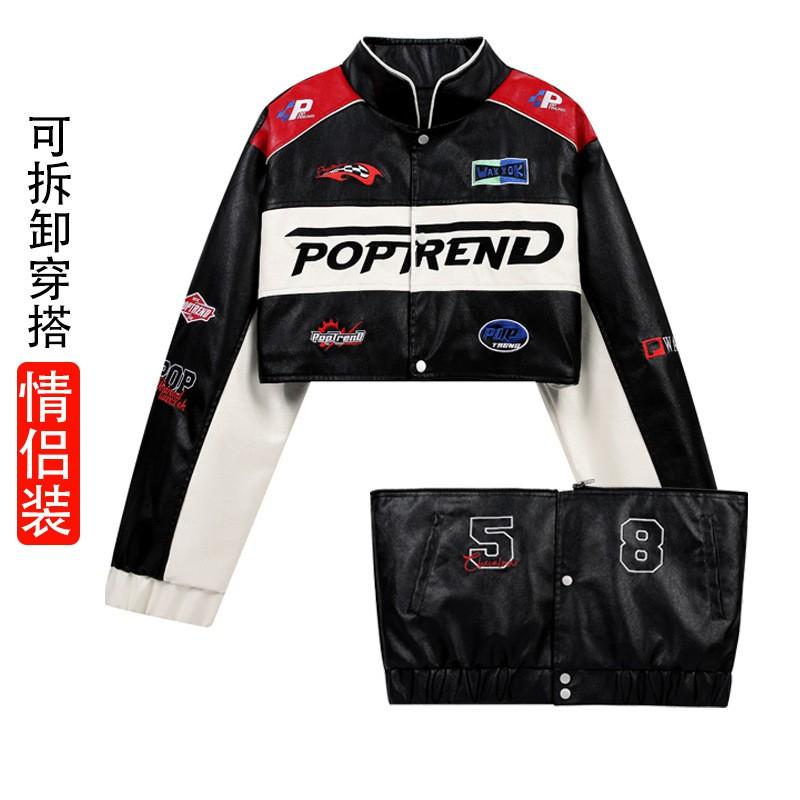 Removable Motorcycle Jacket Men Women Retro Americana Biker Style Oversized Zip-Up Riding Coat