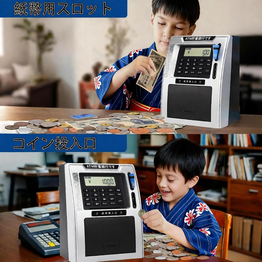ATM Piggy Bank Memory Compatible with Genuine Debit Coin Goal Bill Balance Piggy Bank Box [2026 Edition] Japanese-Style (with Power-Off Function),