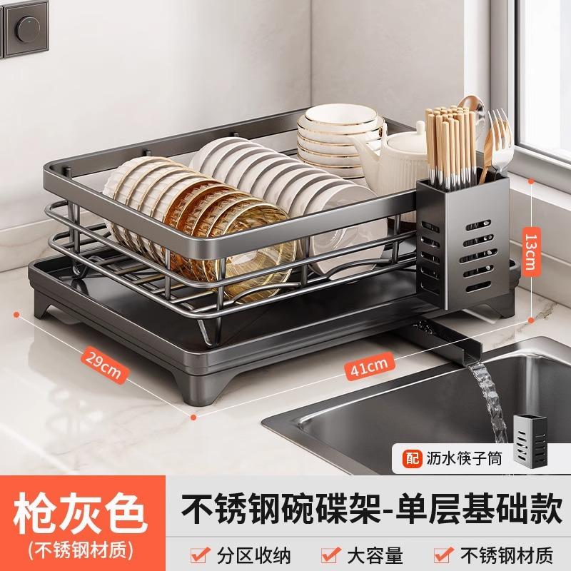 Dish Storage Rack Drain Bowl Rack Kitchen Shelf Stainless Steel Dishes Dish Chopsticks Dish Drain Basket