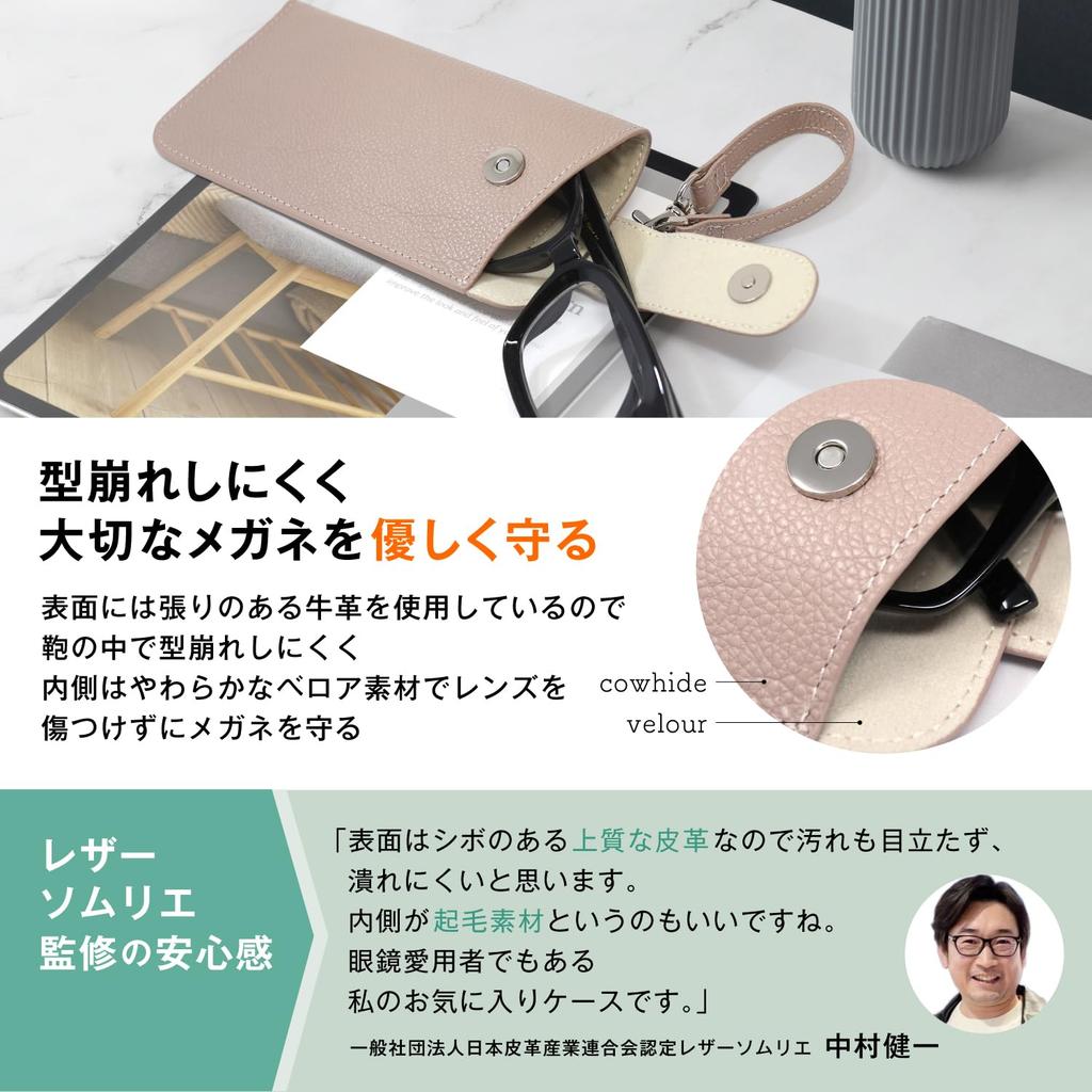 Cocolore Eyeglass Case by a Leather Genuine Leather Eyeglass Case with Lightweight and Sunglasses Case [cocolore] [Supervised Sommelier] Strap, Slim,
