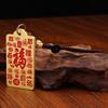 Baifu Car Keychain Pendant, Men's and Women's Gifts, Keychain Pendant Gifts, Pure Brass Tianguan Blessing Brand