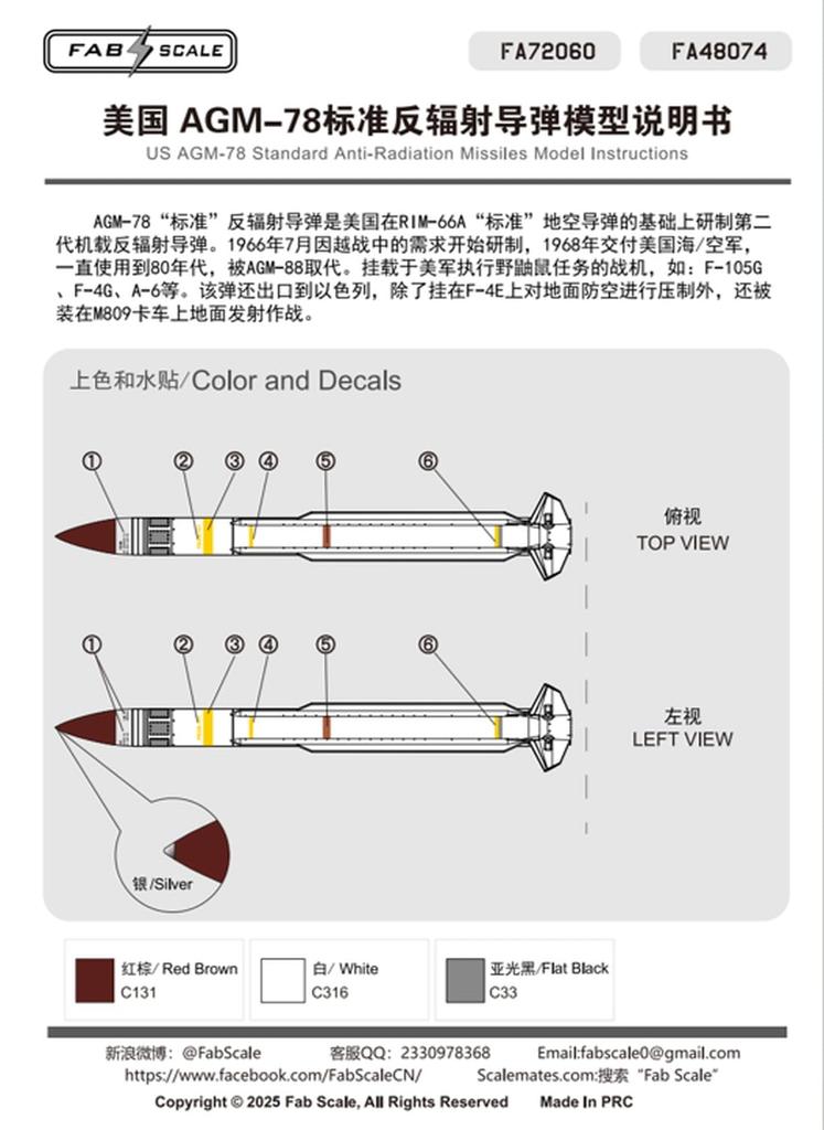 Fabscale Standard ARM Missile Plastic Model Parts FAB72060 1/72 AGM-78 (Aircraft)