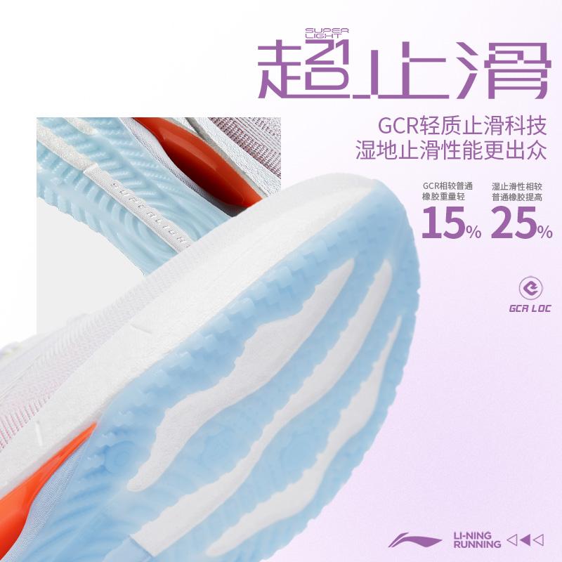 Li Ning Super Light 21 Cushioning Slip Resistant Abrasion Resistant Breathable Low top Casual Running Shoes Women's ARBU002-1